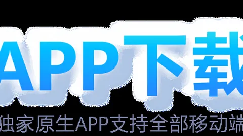 一力辽棋圣蝉联荣耀：打破魔咒束缚访谈录