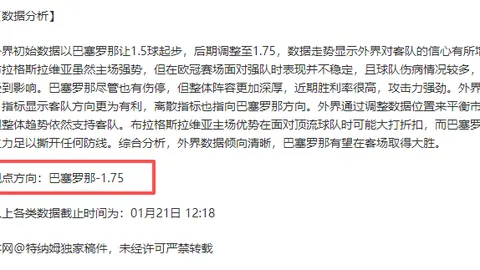 “亚冬会中国代表队夺85金再创新高，好评如潮”